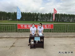 集贤县供电公司“节能领跑、能效先行”宣传周活动