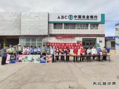 北屯执法大队联合多部门开展“安全生产月”咨询日宣传活动