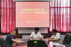 马南社区：今天你答题了吗