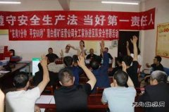 蒲白煤矿运营公司：女工家协进区队安全问答