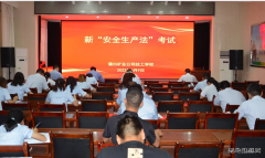蒲白技校组织开展新《安全生产法》答题竞赛活动