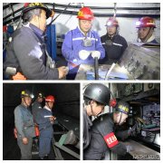 蒲白西固煤业：夜查除隐患 齐心保安全