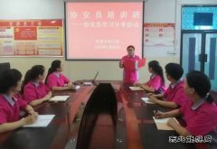 淮北双龙公司协安会：开展学习分享 凝心聚力再出发