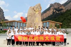 喜迎二十大 奋进新征程