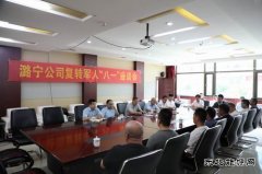 潞宁公司举办复转军人座谈会