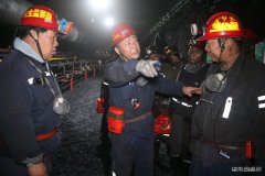 蒲白矿业煤矿运营公司“找茬儿”除隐患 齐心协力保安全