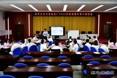 黑龙江牡丹江水电总厂：举办2022年优秀青年骨干人才培训班