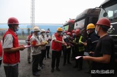 潞安焦化：从“卖产品”到“卖服务” 提升服务软实力