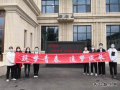 国网吉林营销中心：开展“筑梦青春 追梦成长”主题团日活动