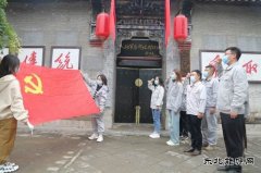 潞安焦化：重温入党誓词 筑牢廉洁防线