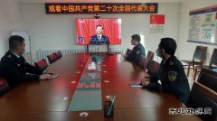 北屯执法大队党支部掀起观看学习党的二十大直播热潮