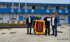 “锦旗红”点赞“建工蓝” 这样的江西建工三建很暖心