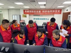 国网锦州供电服务指挥中心：读书分享  话廉洁