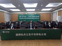 国网牡丹江东宁市供电公司学先进、争当“钱海军式”新时代好党员