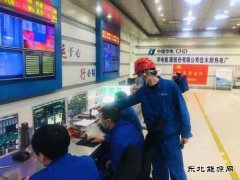 华电完美体育佳热电厂：加强和改进新时代企业思想政治工作