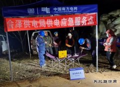 会泽供电局新街供电所紧急抢修突发故障村民夜里有电用