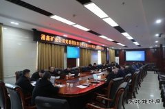 榆北涌鑫矿业公司：踔厉奋发启新程 凝心聚力谋新篇