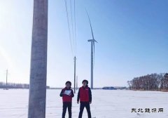 国网双鸭山友谊县供电公司 全力服务首个风电项目