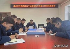 黑龙江呼玛湖通66千伏输变电工程复工建设