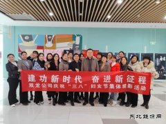 淮北双龙公司：“庆三八”观影活动 建功新时代 奋进新征程