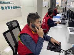 国网锦州供电公司：强化支撑作用 助力投诉压降