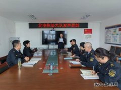 北屯执法大队党支部组织召开第一季度意识形态专题工作会议