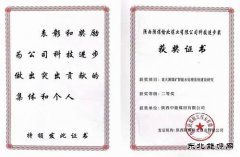 陕西中能煤田有限公司：智能水处理项目荣获科技进步二等奖