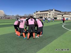 富蕴执法大队开展“民族团结一家亲暨五四青年足球运动会”