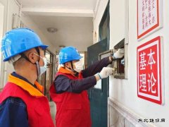 国网牡丹江东宁市供电公司：提前部署全力保障高考用电