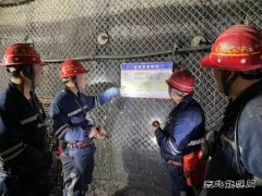 中能袁大滩矿业：安全战线上的“螺丝钉”