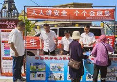 国网牡丹江东宁市供电公司：扎实开展“安全生产月”活动