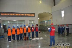 国网黑龙江水电总厂：组织开展防止“水淹厂房”事故应急演练