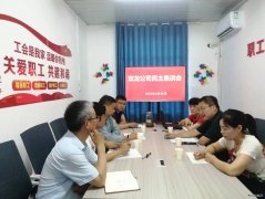 淮北双龙公司：直击问题症结 让民主恳谈会走进“心里”