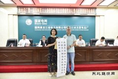 国网黑龙江水电总厂：挥毫品古韵 墨香浸水电