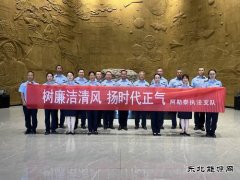 开展第二十五个党风廉政教育月系列活动