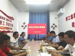淮北双龙公司：民主恳谈会把准职工思想“脉搏”