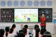 国网商丘供电公司：“开学第一课”撑起用电安全伞