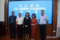 北方文学增刊《诗人四重奏·行走的时空》发行会在鸡西市举行