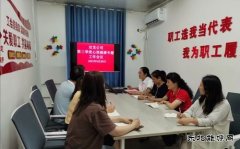 淮北双龙公司召开三季度心理健康服务工作专题会