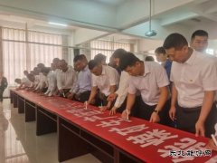 中能煤矿举行“查改大隐患、决胜零目标”百日安全活动启动仪式