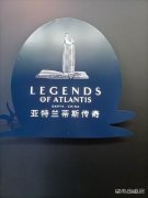 中国唯一一家七星级洒店印象一一海南旅居印象散记之五