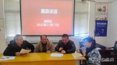 淮北双龙公司：廉政谈话 紧盯“关键少数”