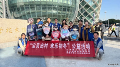 江西建工机施团委开展“宝贝出村 欢乐初冬”公益活动