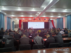 榆树泉煤矿：平安建设促发展