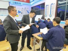 陕西中能煤田有限公司：“微腐败”专项治理 敲响“廉洁警钟”