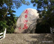 海南旅居印象散记之分界洲岛游记