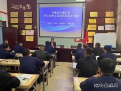 中能袁大滩矿业：全力以赴打好年终岁未安全生产攻坚战