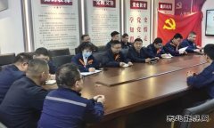 国网锦州供电公司：“党建+安全”全力做好迎峰度冬服务指挥