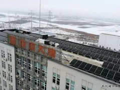 沈东热电公司：厂区内光伏项目并网成功