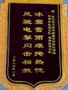 福海执法大队守护安全路，风雪救援在行动